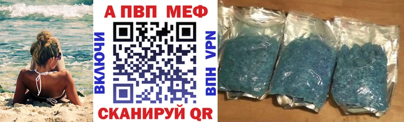 A PVP кристаллы  Купить закладки  Яхрома 