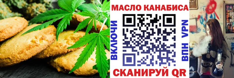 Cannafood марихуана Яхрома
