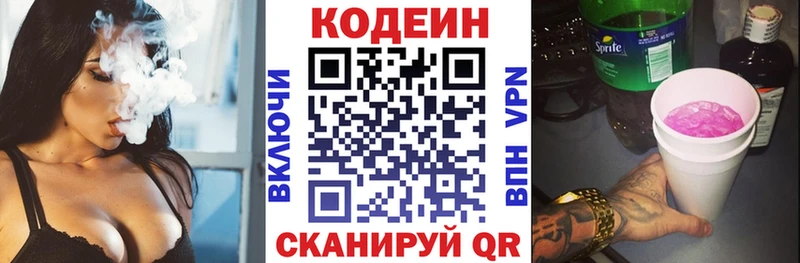 Кодеиновый сироп Lean напиток Lean (лин)  Купить где  Яхрома 