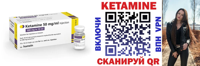Кетамин VHQ  Купить где  Яхрома 