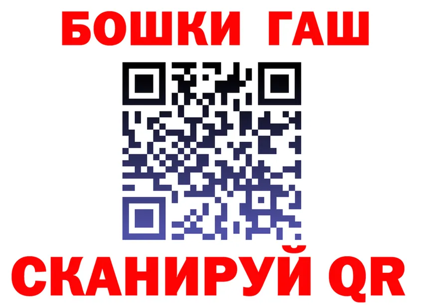 ГАШ убойный tor это OMG Яхрома
