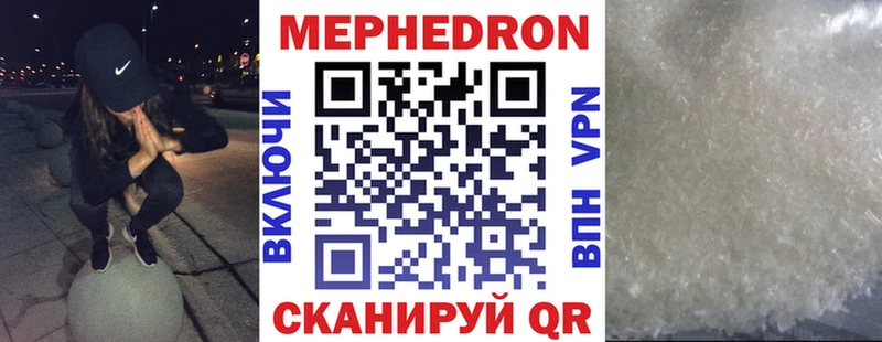 Купить  Яхрома  Меф мяу мяу 