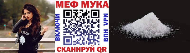 Меф мяу мяу  Яхрома