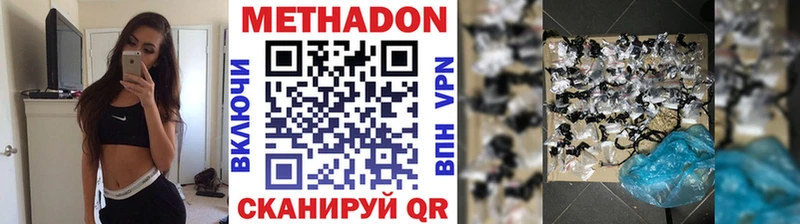 МЕТАДОН VHQ  Купить  Яхрома 